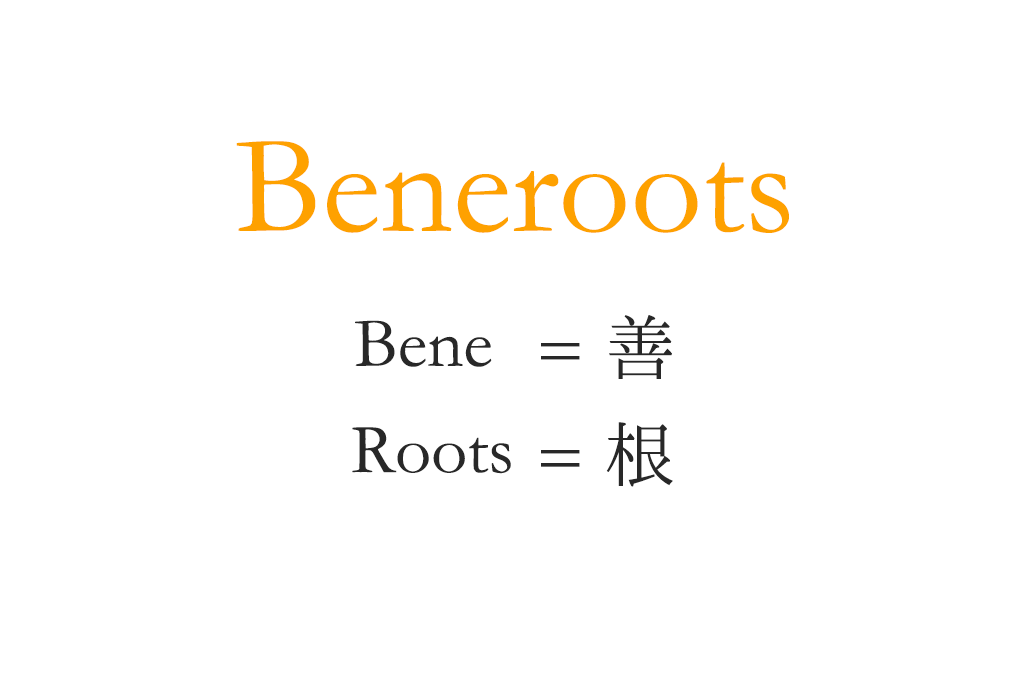 About the name BeneRoots